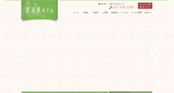 Desktop Screenshot of johzankei-hotel.com